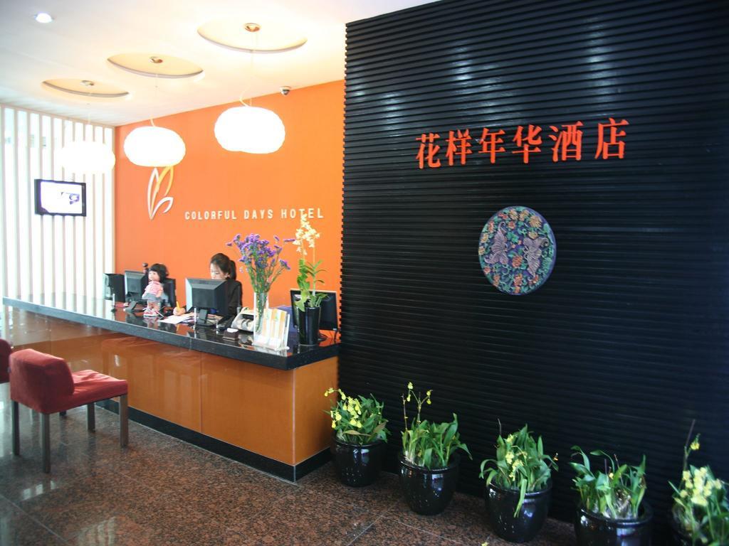 Guangzhou Colorful Days Hotel Esterno foto